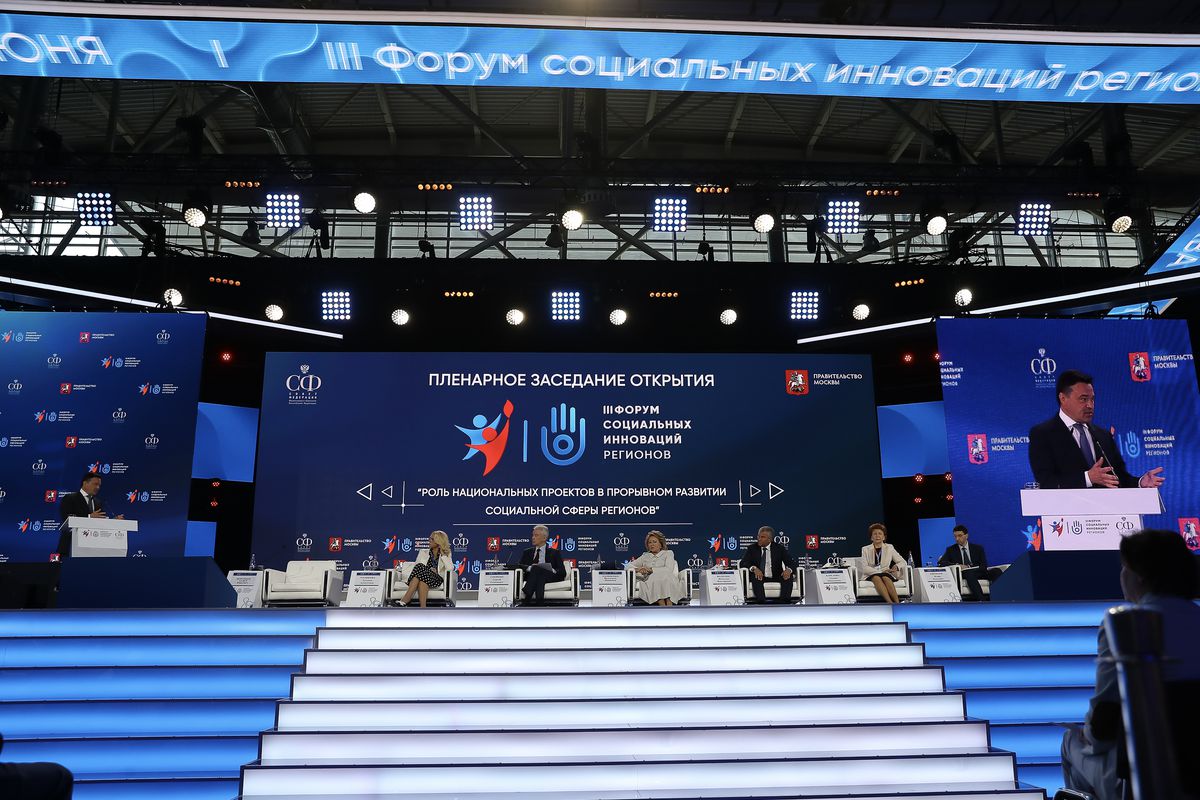 Андрей Воробьев губернатор московской области - III форум социальных инноваций прошел в Москве